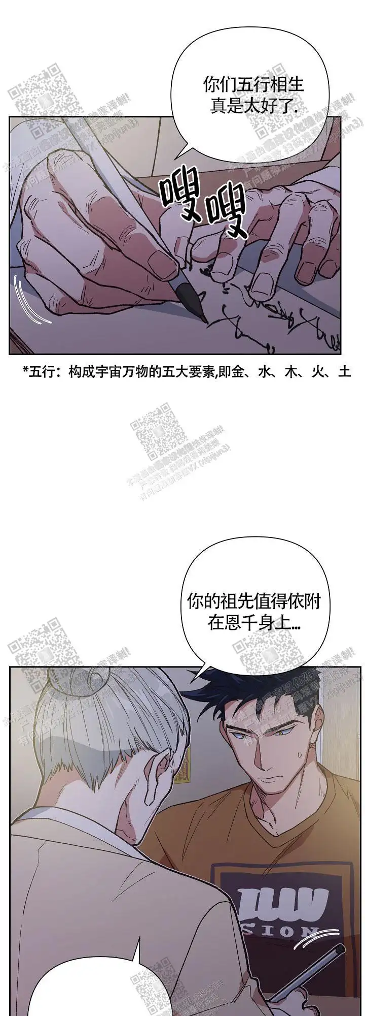 第64话 第10页