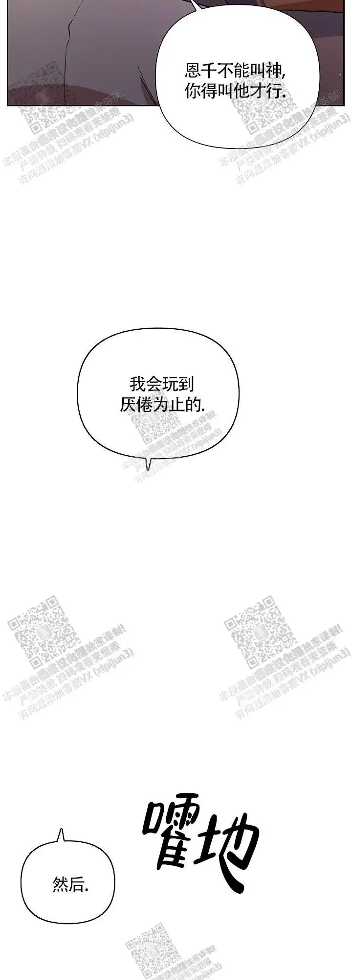 第64话 第19页