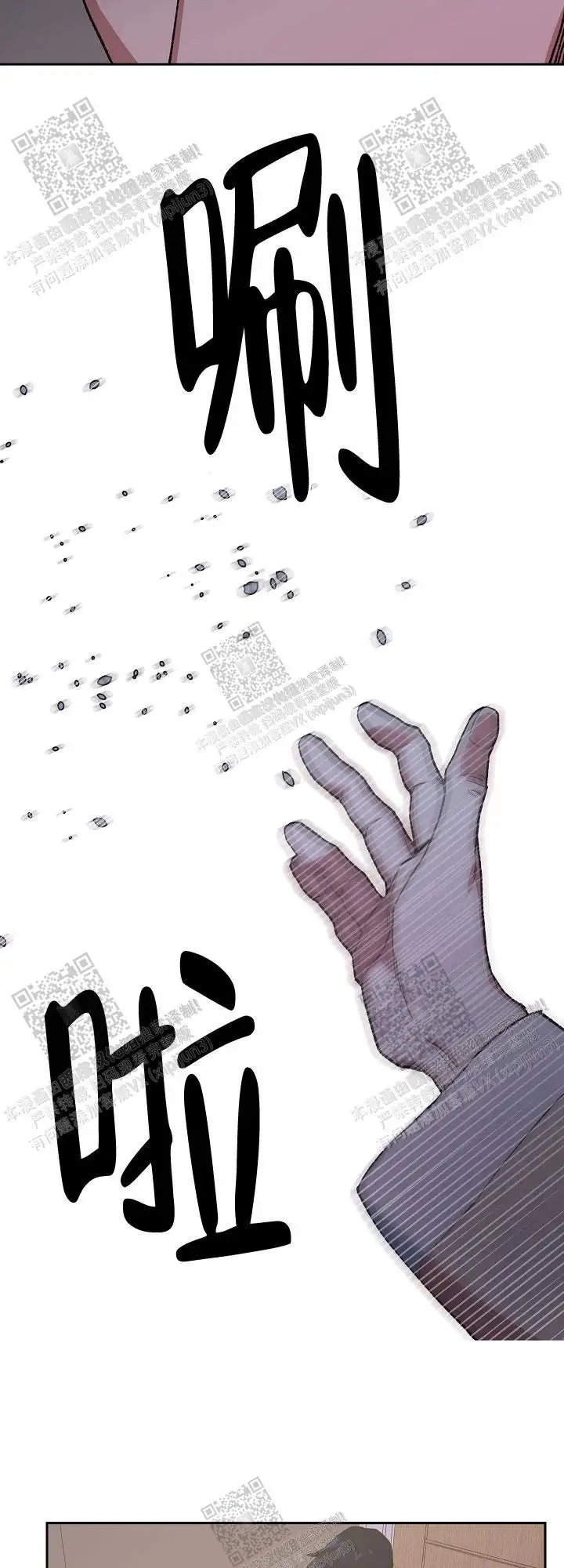 第64话 第2页