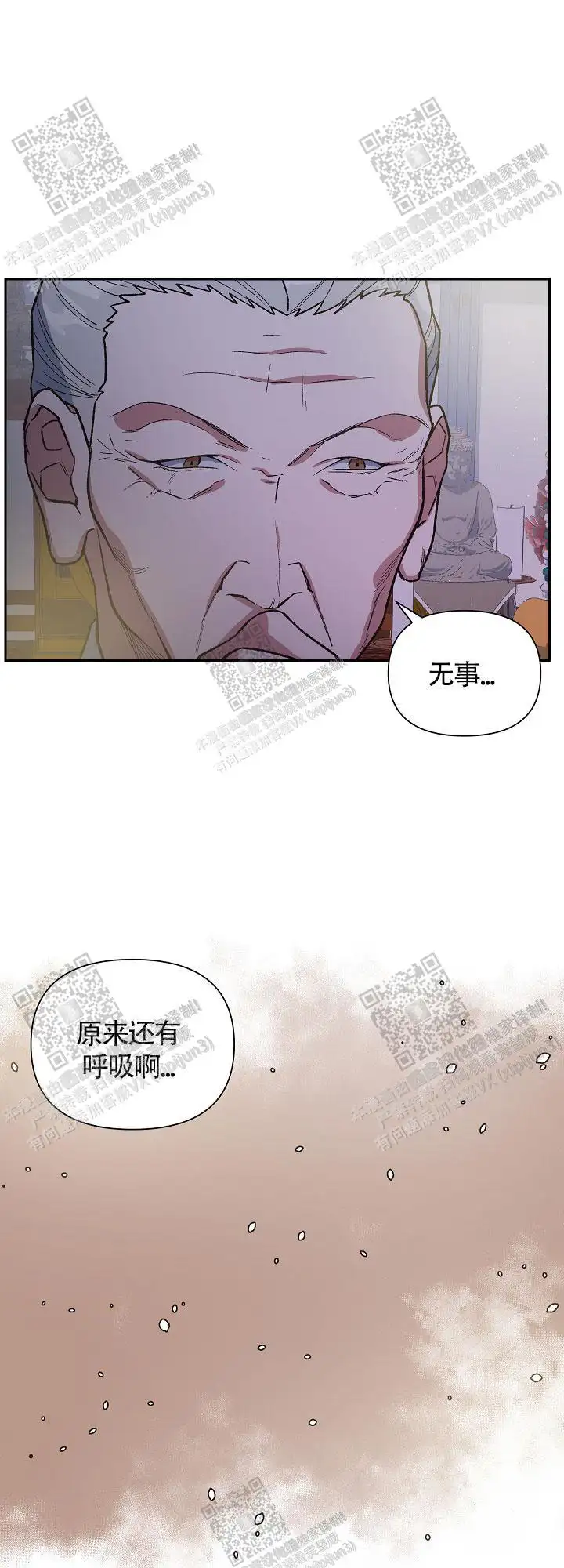 第64话 第5页