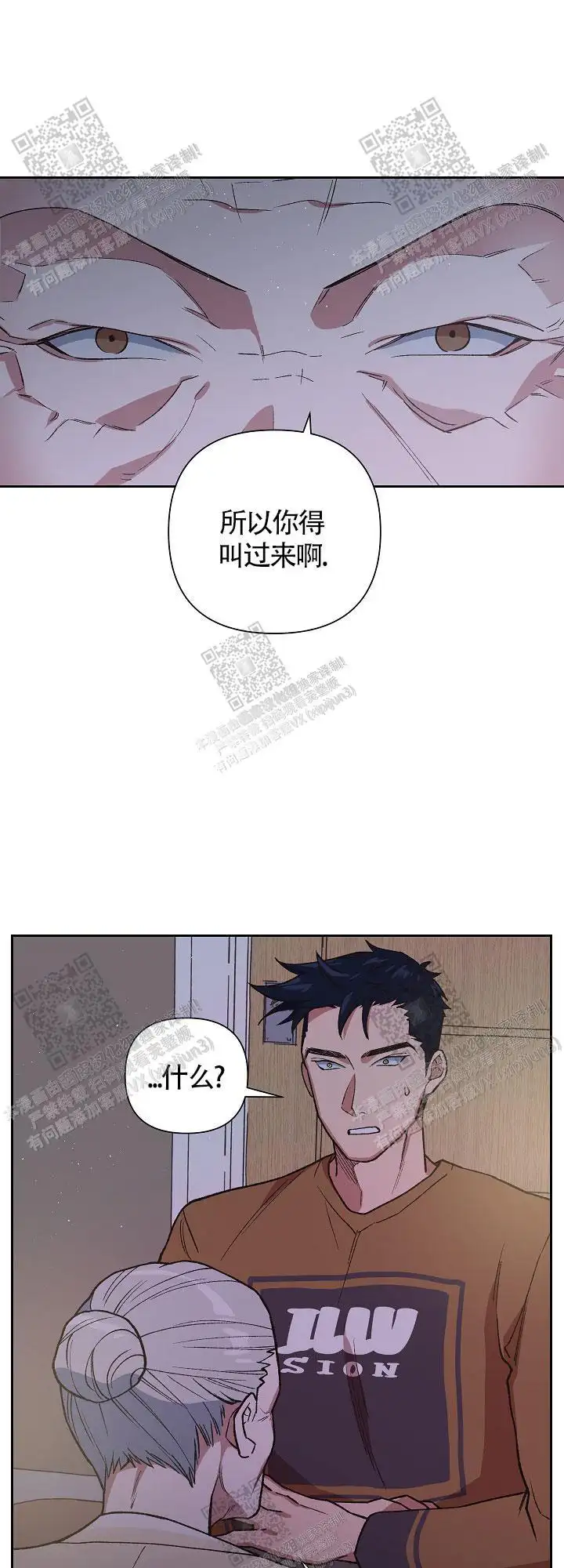 第64话 第18页