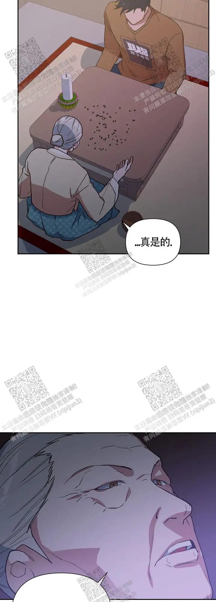 第64话 第3页