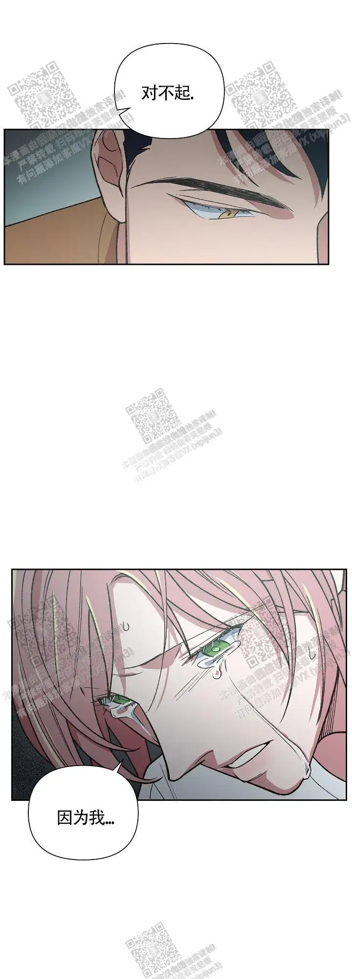 第65话 第16页