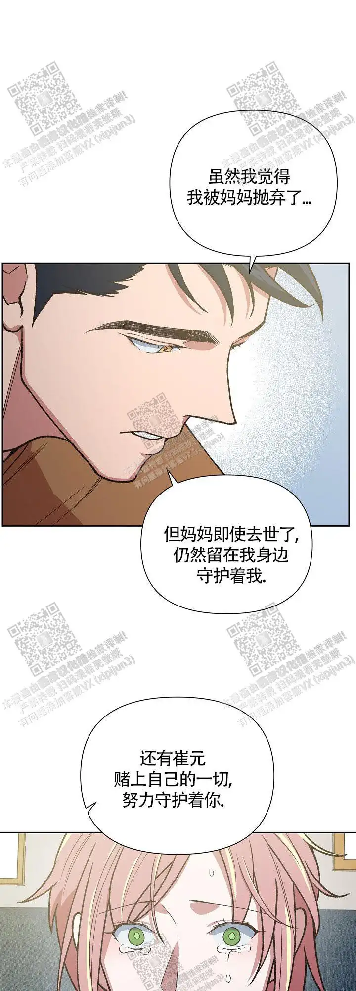 第65话 第20页