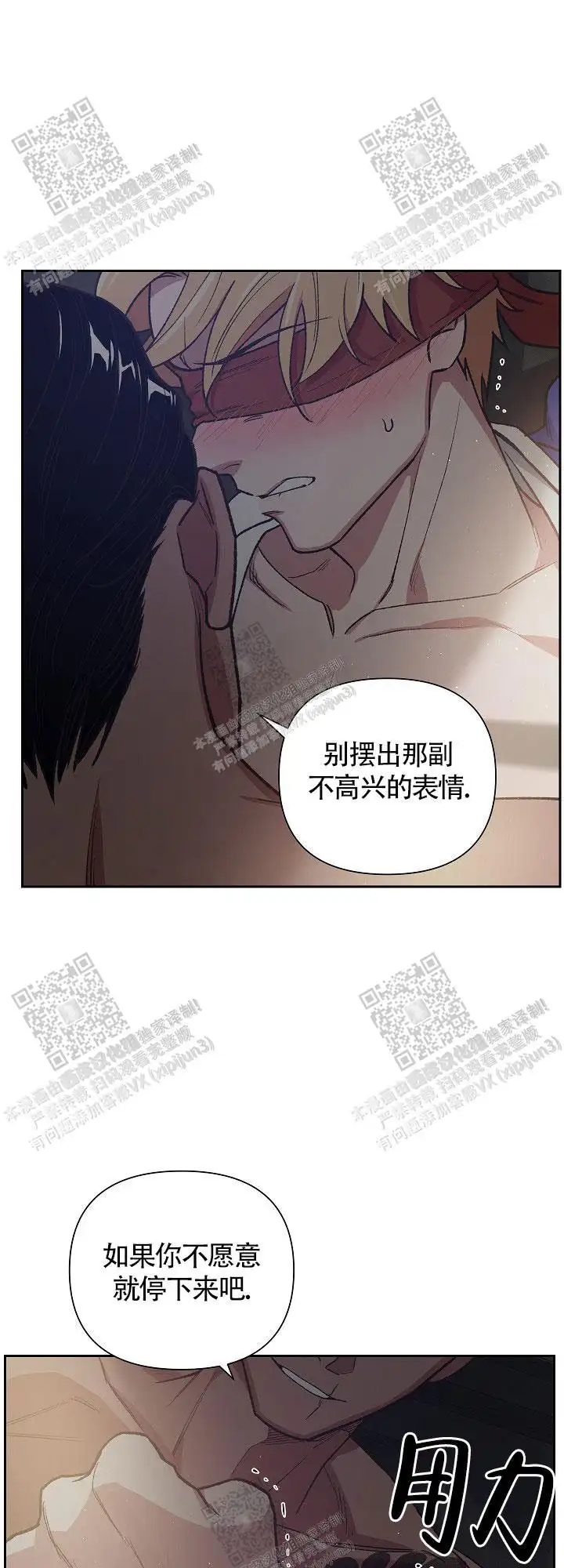 第65话 第5页