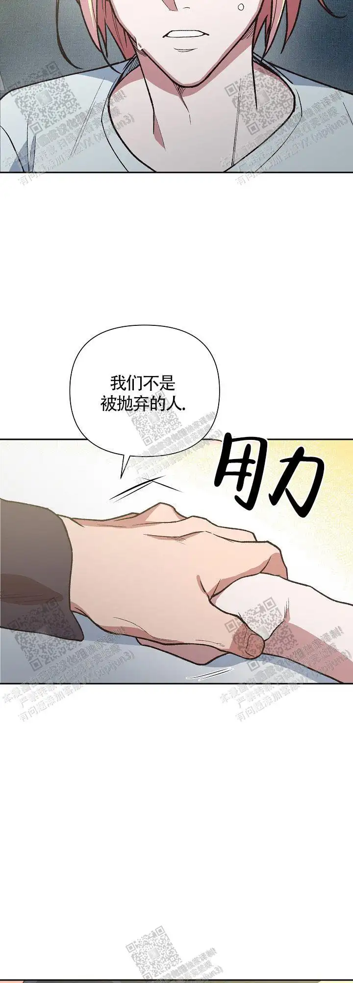 第65话 第21页
