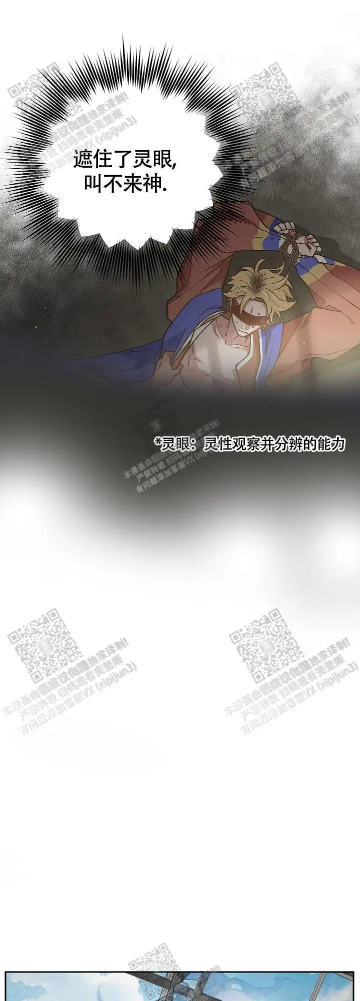 第65话 第3页