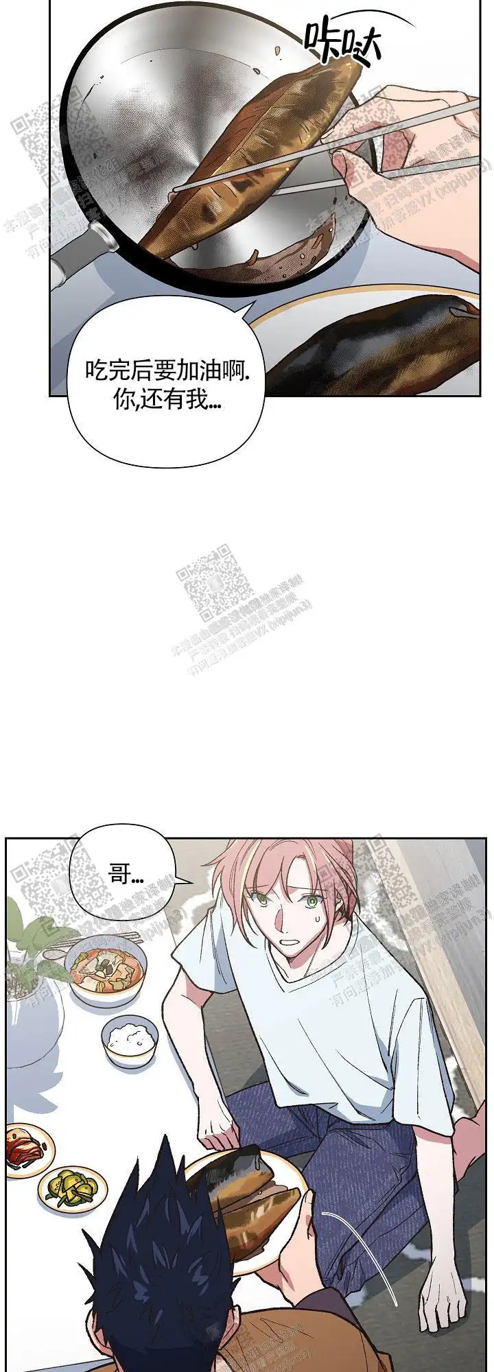 第65话 第14页