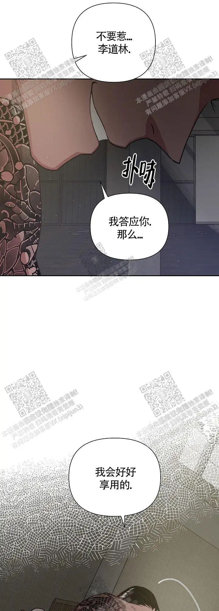第65话 第7页