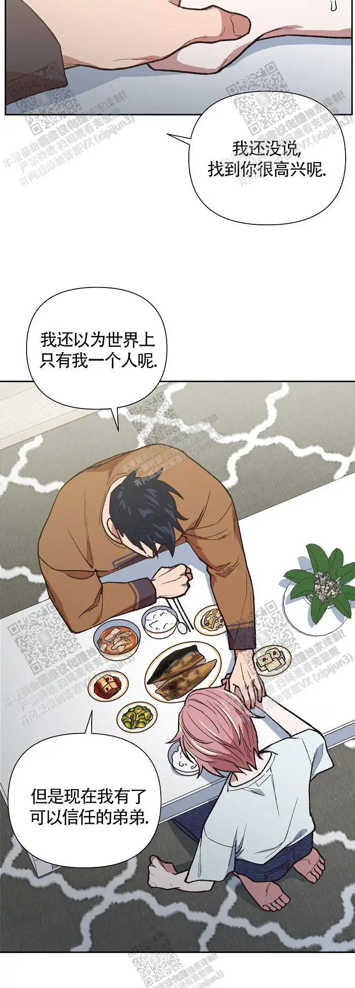 第65话 第19页