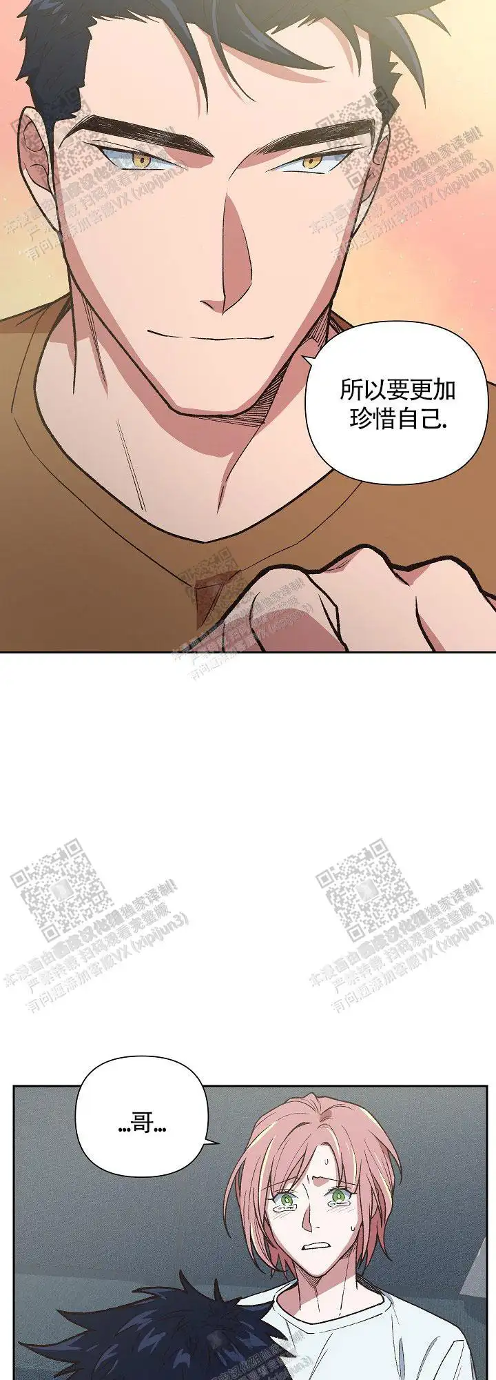 第65话 第22页