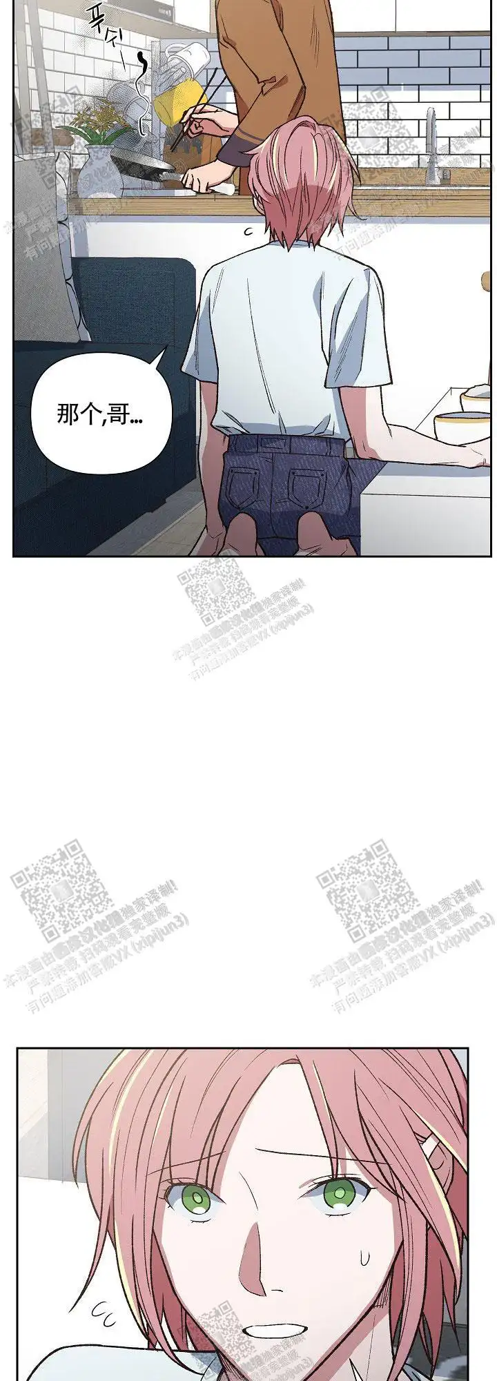 第65话 第12页