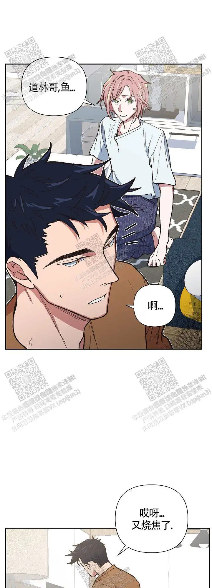 第65话 第11页