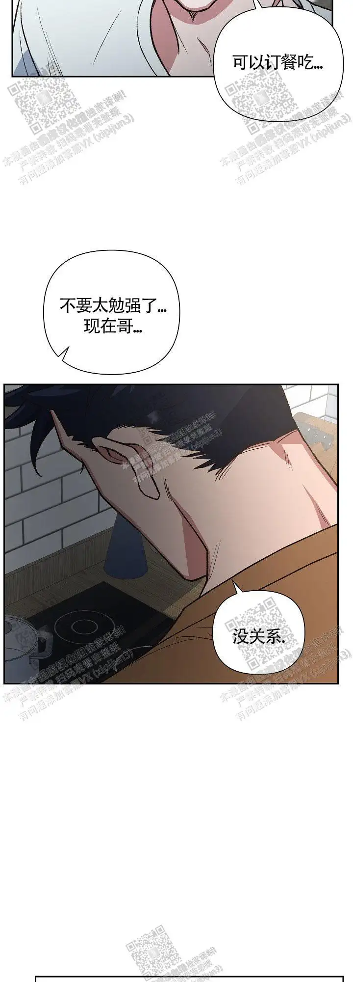 第65话 第13页
