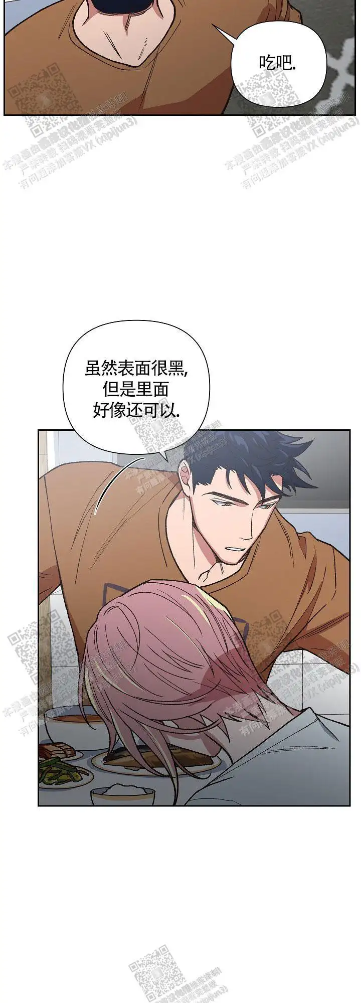 第65话 第15页