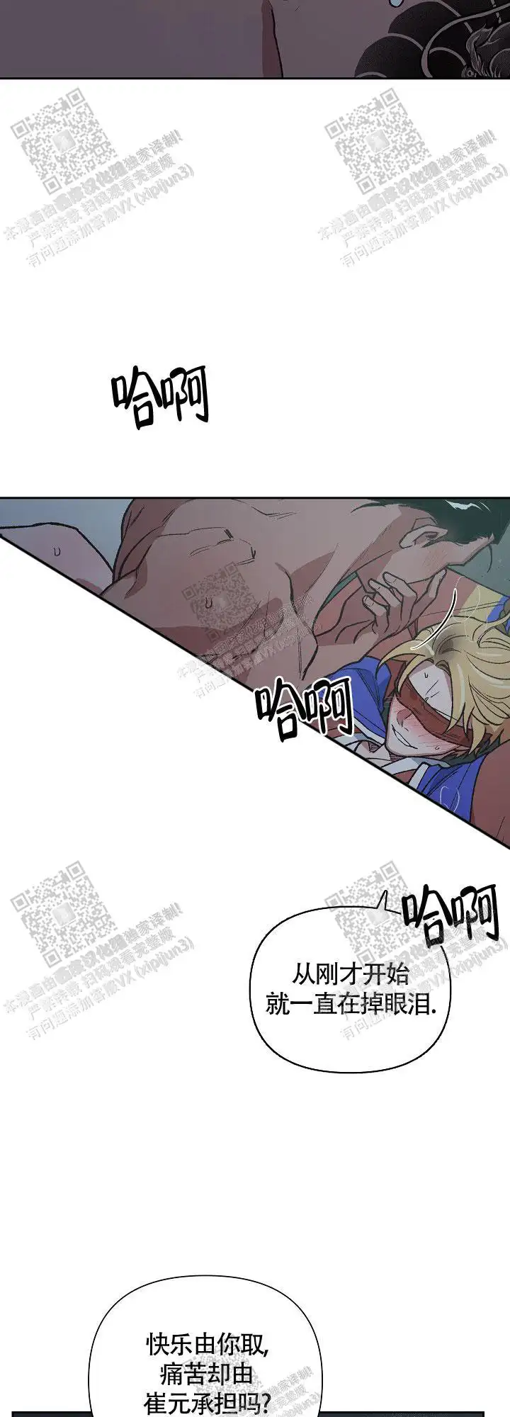 第66话 第8页