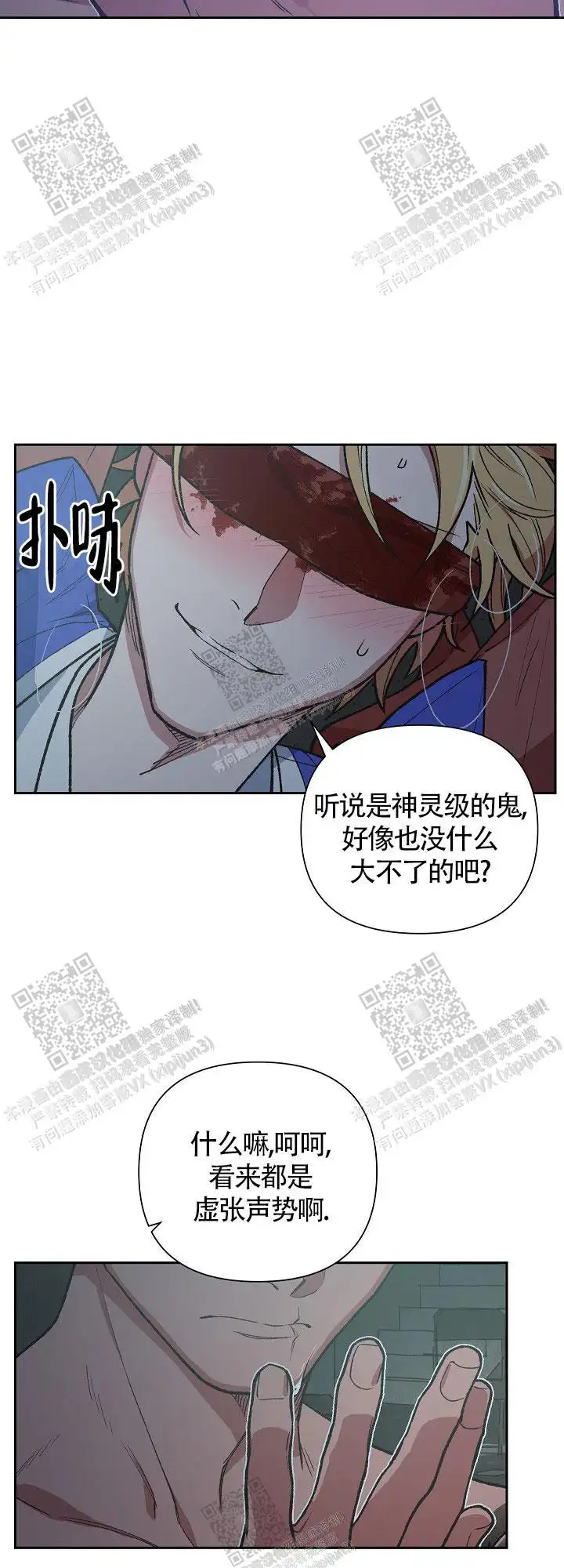 第66话 第10页