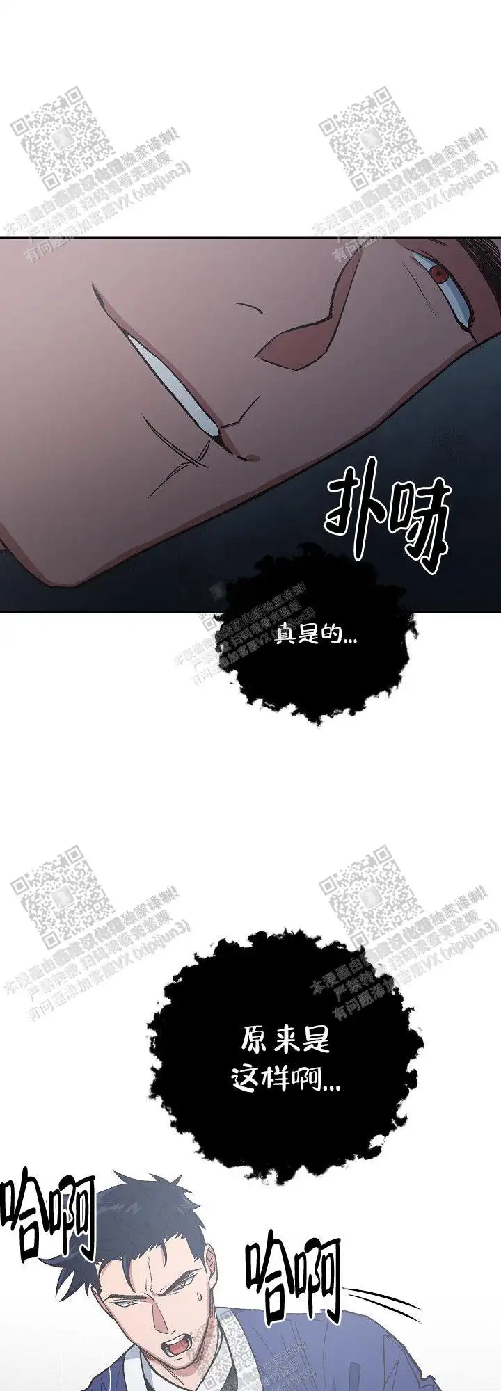 第66话 第19页