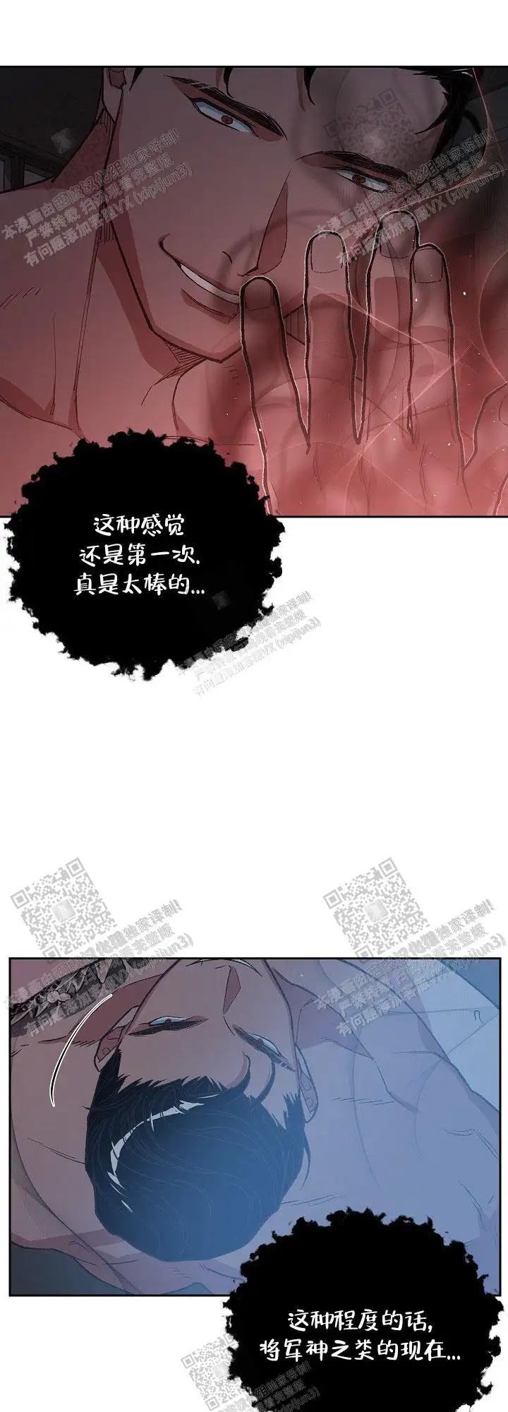 第66话 第14页