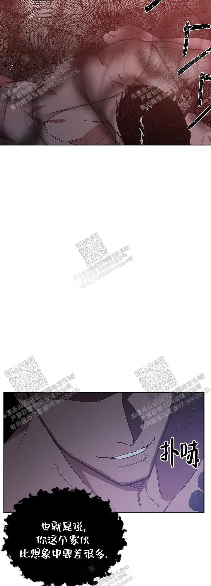 第66话 第12页