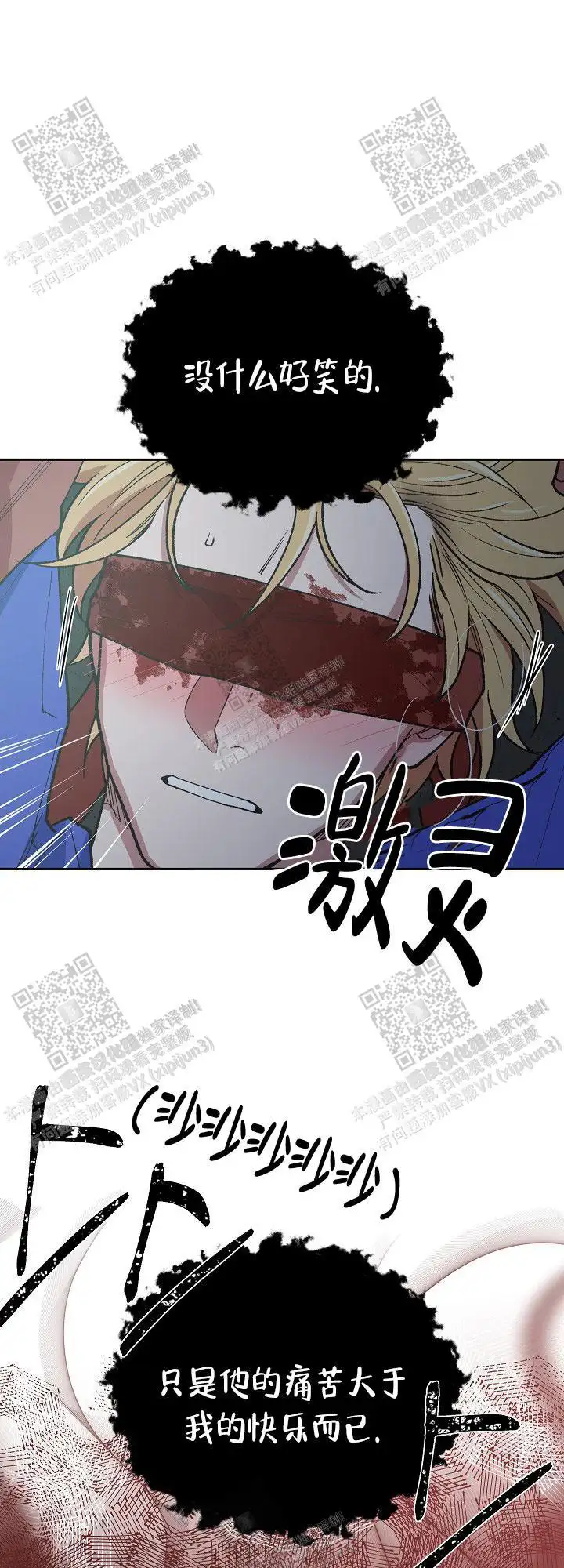 第66话 第11页