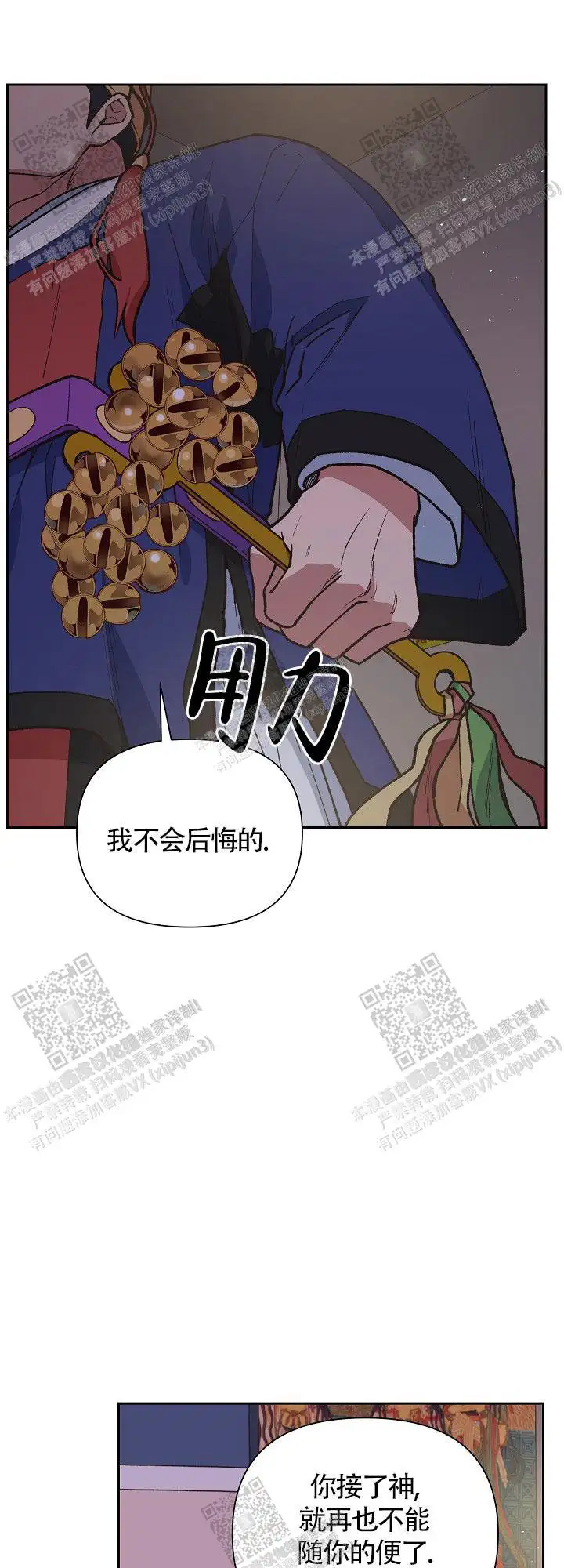 第66话 第2页