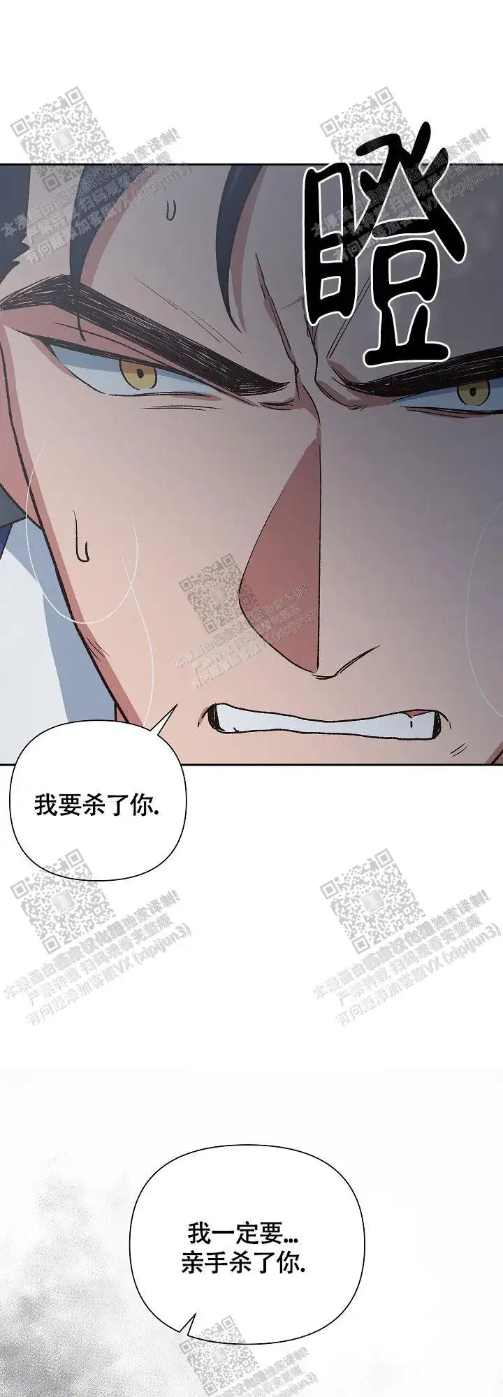 第66话 第21页