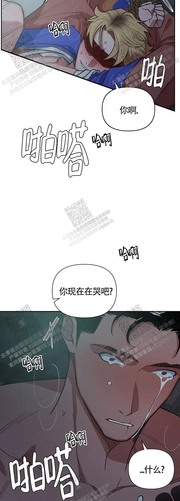 第66话 第7页