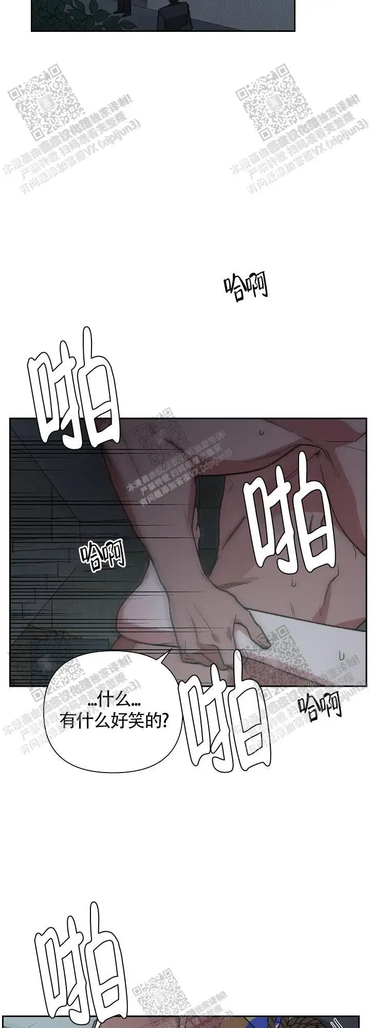第66话 第6页