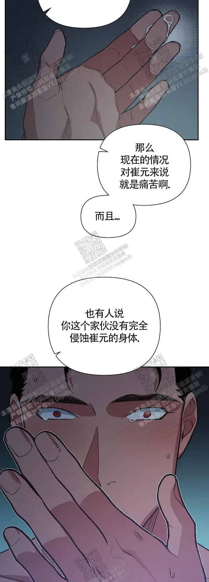 第66话 第9页