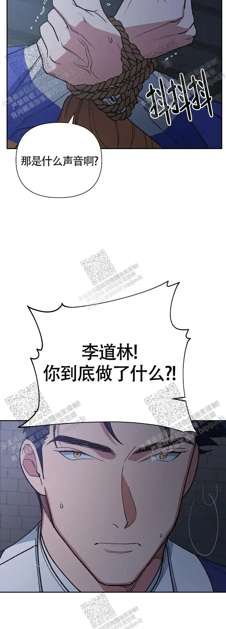 第67话 第11页