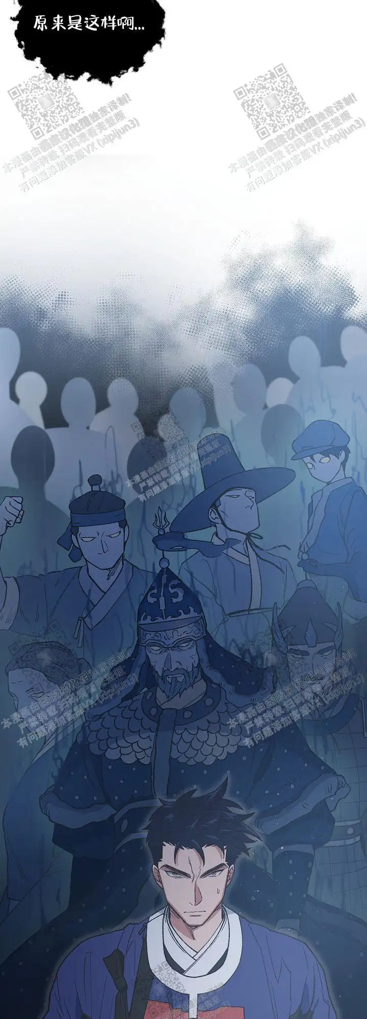 第67话 第8页