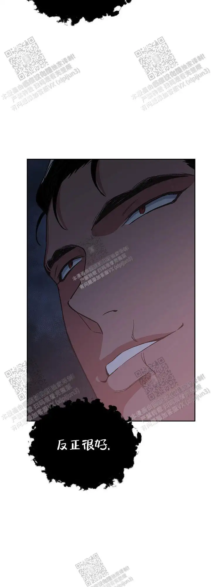 第67话 第25页