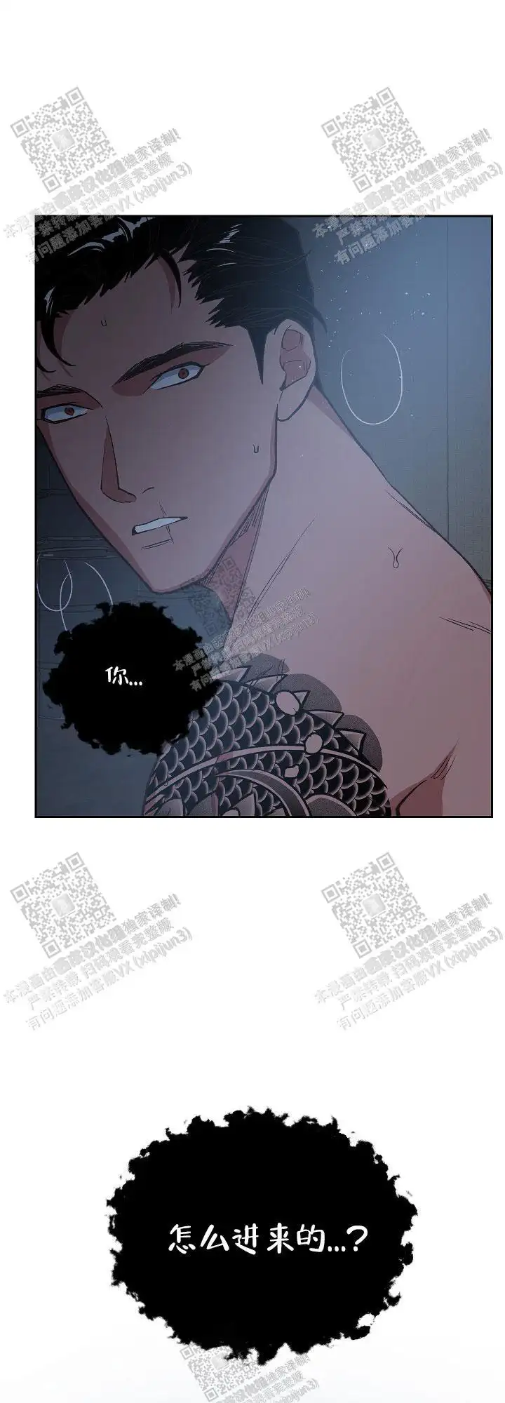 第67话 第2页