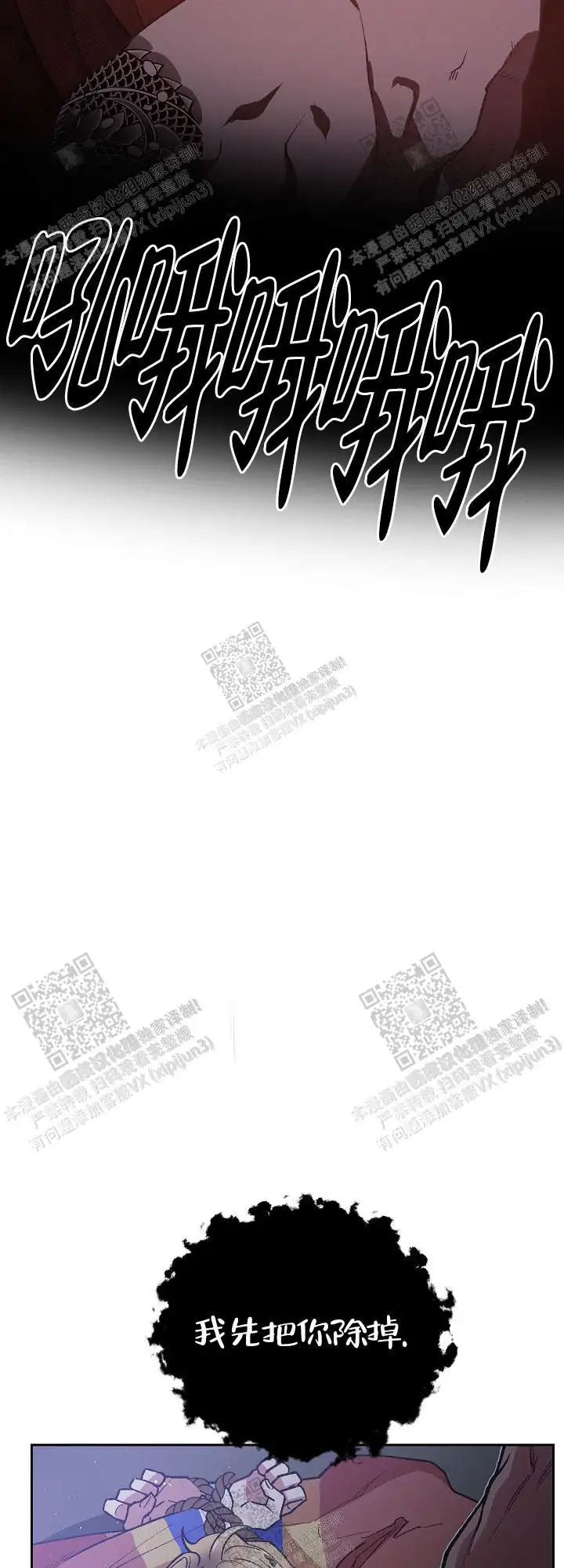 第67话 第18页