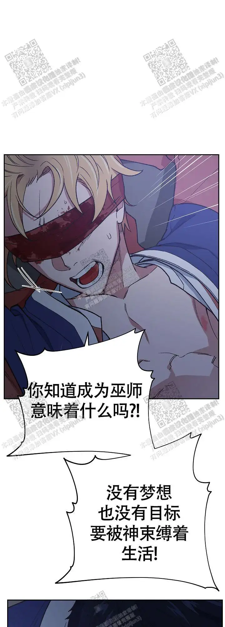 第67话 第12页