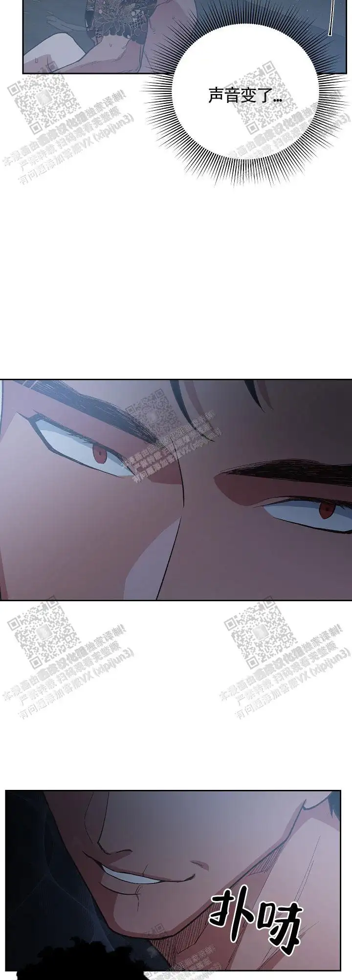 第67话 第7页
