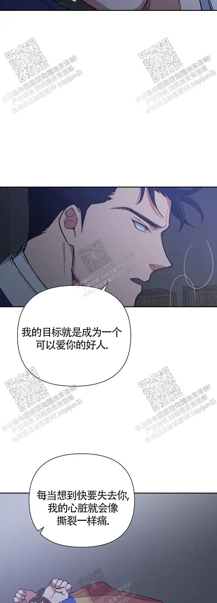 第67话 第14页