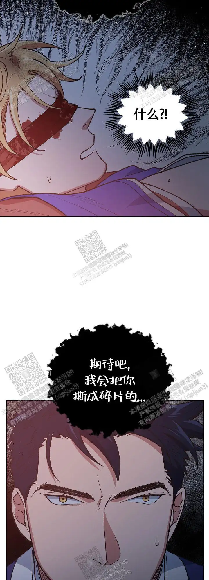 第67话 第20页