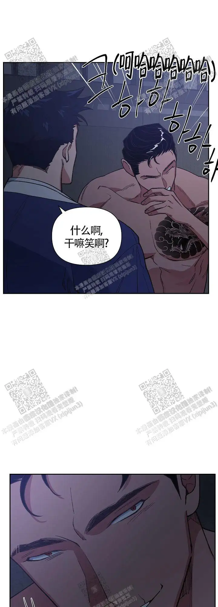 第67话 第23页