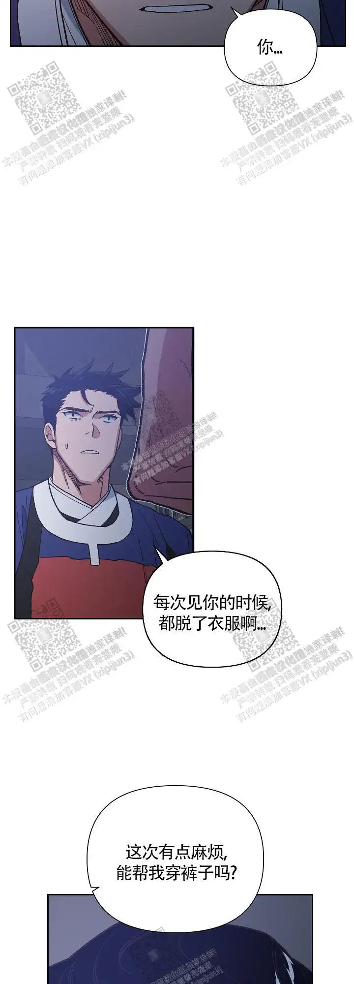第67话 第21页