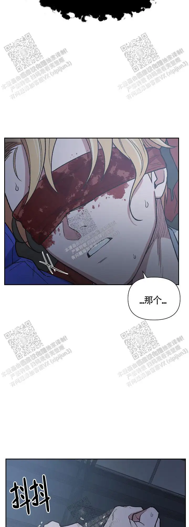 第67话 第10页