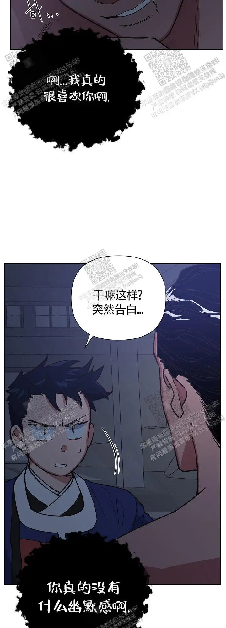第67话 第24页