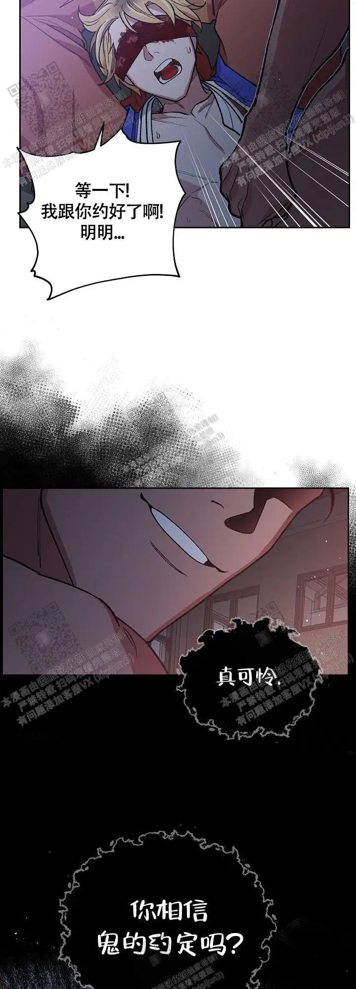 第67话 第19页