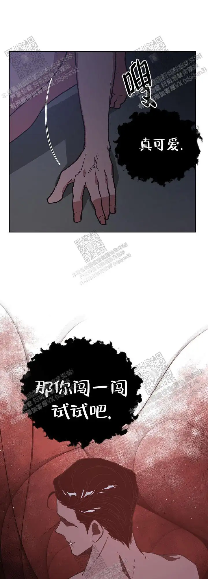 第67话 第17页