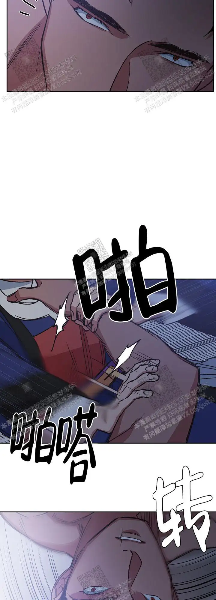 第68话 第12页