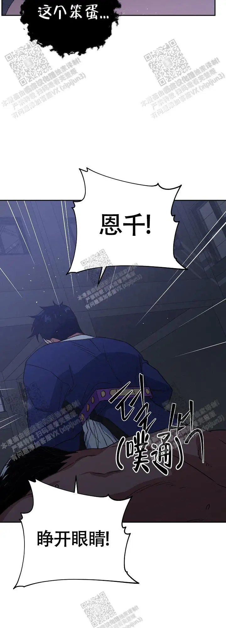 第68话 第23页