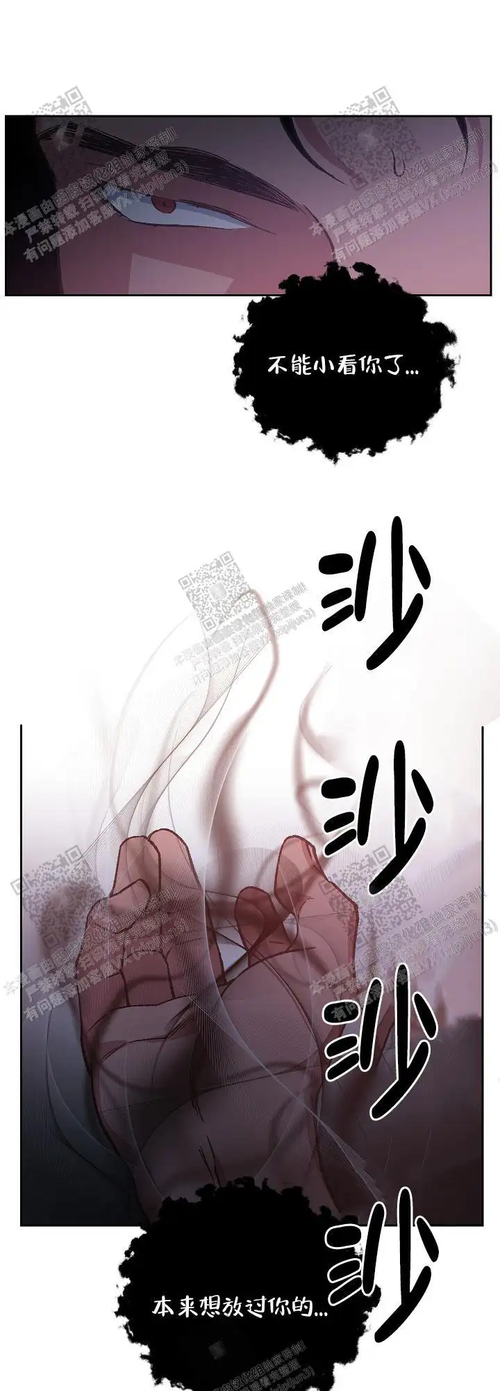 第68话 第16页