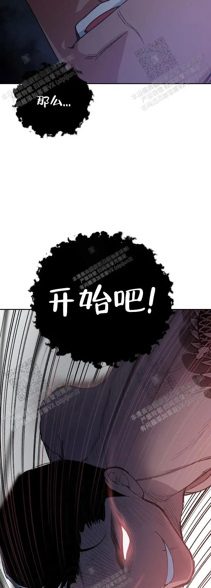 第68话 第7页