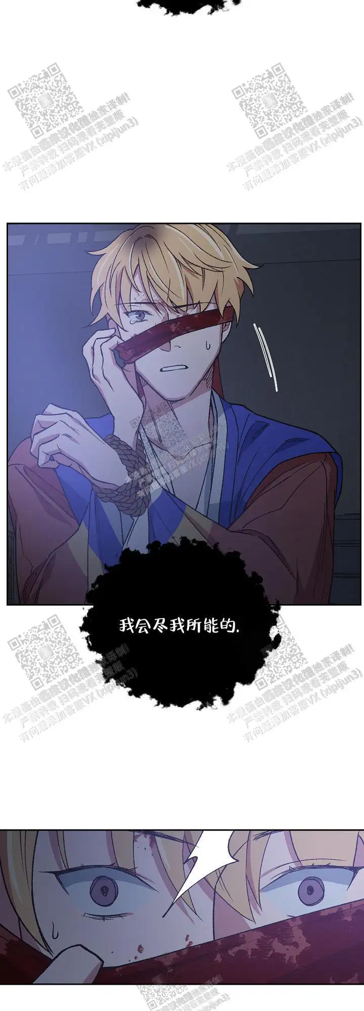 第68话 第17页